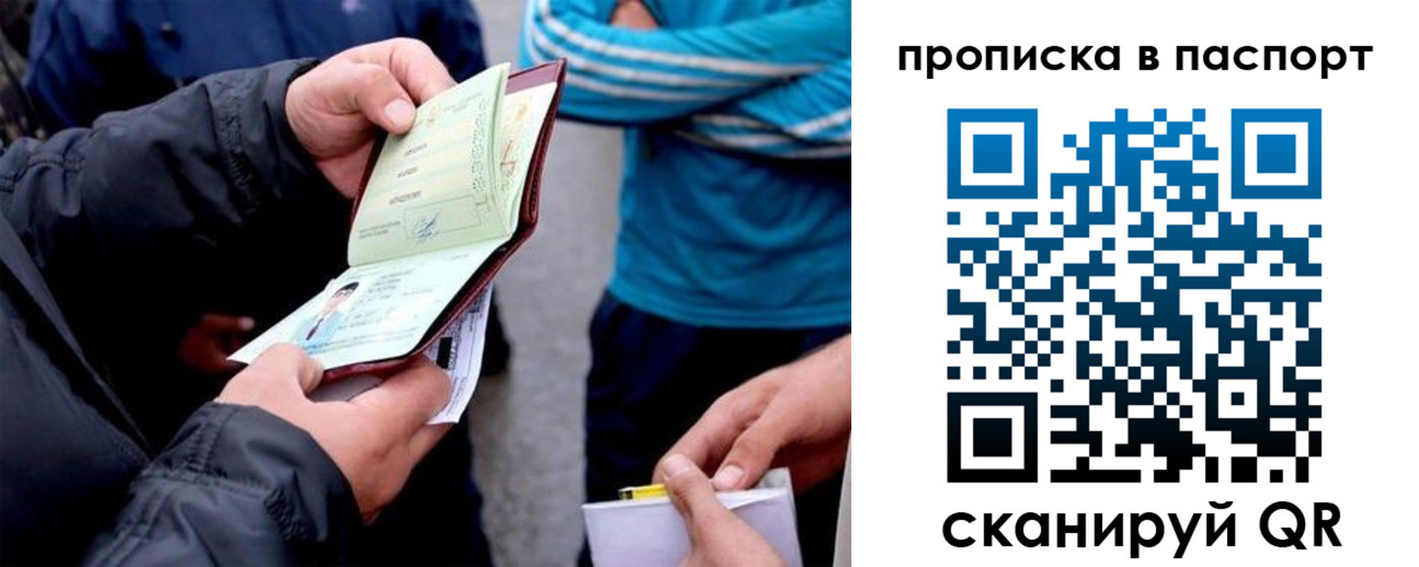 прописка для работы в Можге