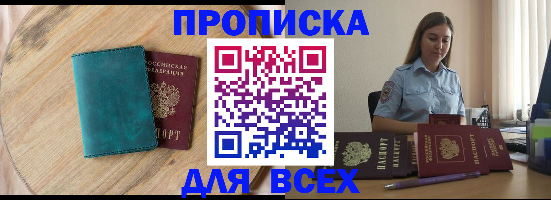временная регистрация поиск в Можге