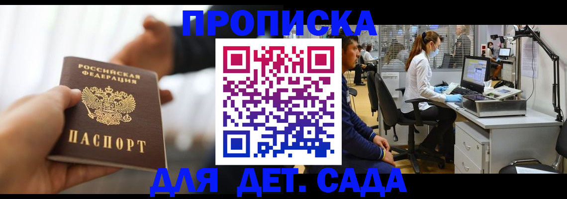 временная регистрация в Можге