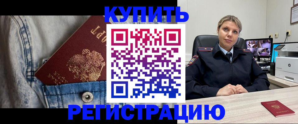 временная регистрация гарантия в Можге