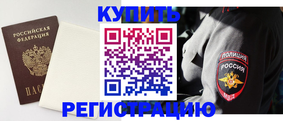 прописка для кредита в Можге