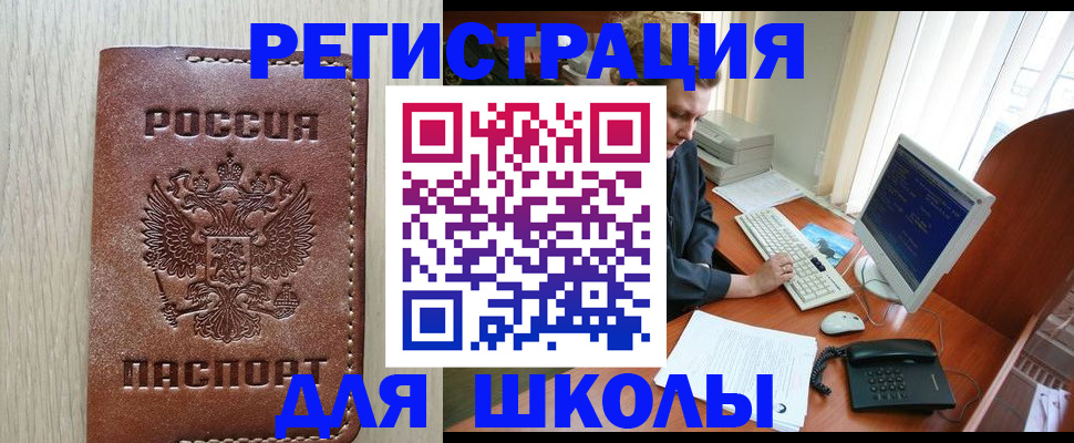 прописка в квартире в Можге