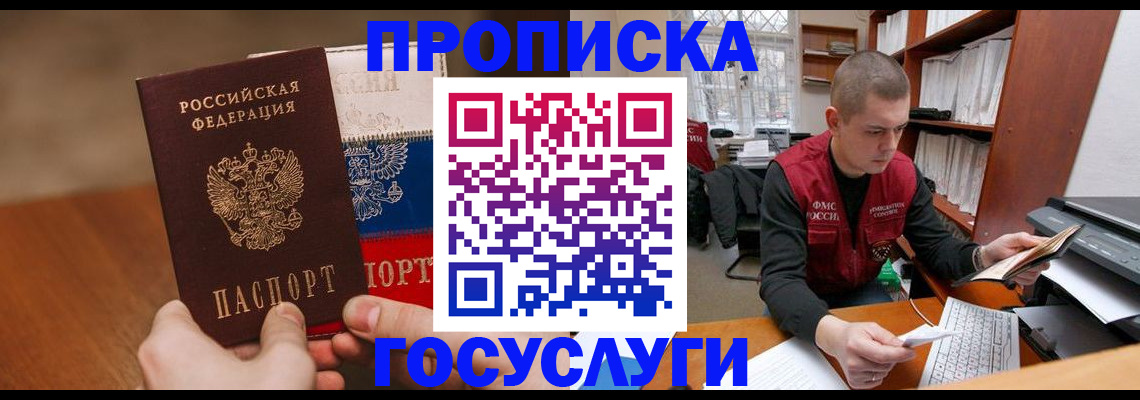 найти адрес прописки в Можге